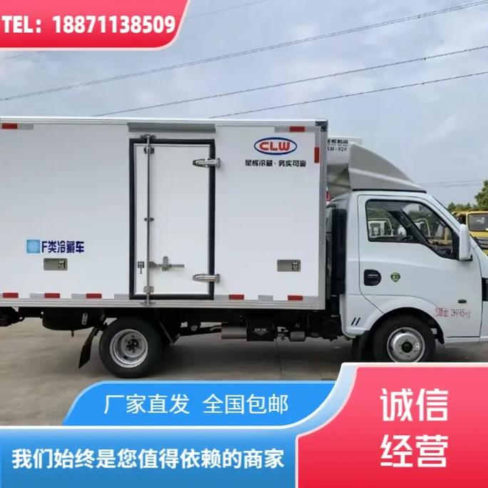 昆明厢式冷藏车厂开启冷链运输新征程!这辆冷藏车,能耗低,效率